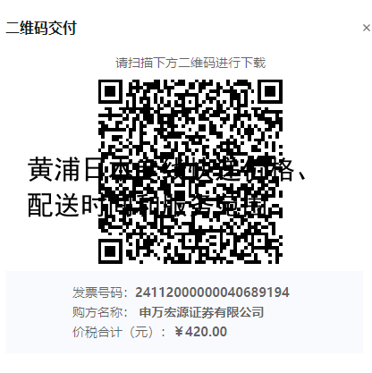 黄浦日本专线快递价格、配送时间和服务范围