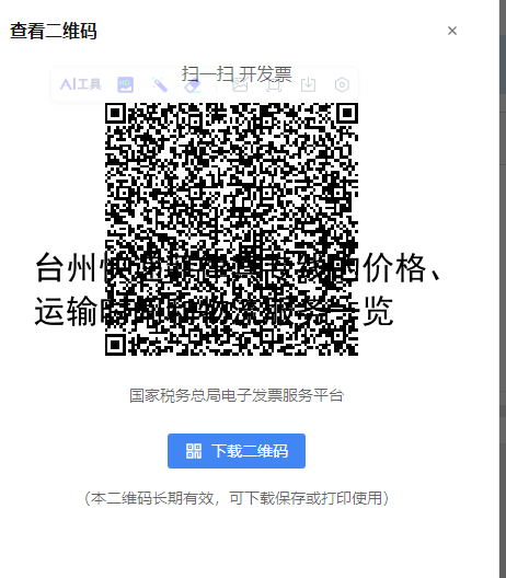 台州快递菲律宾专线的价格、运输时间和物流服务一览