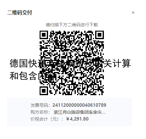 德国快递专线收费及相关计算和包含内容