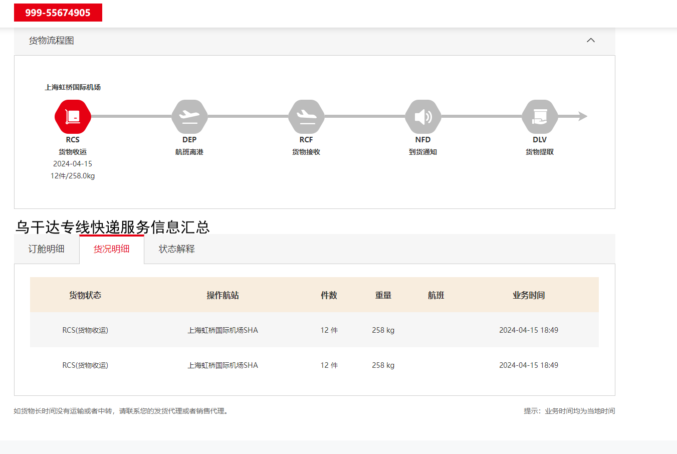 乌干达专线快递服务信息汇总