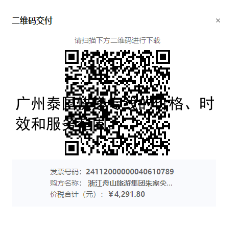 广州泰国快递专线的价格、时效和服务范围。