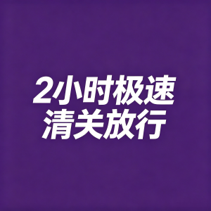 旧数控磨齿机进口报关